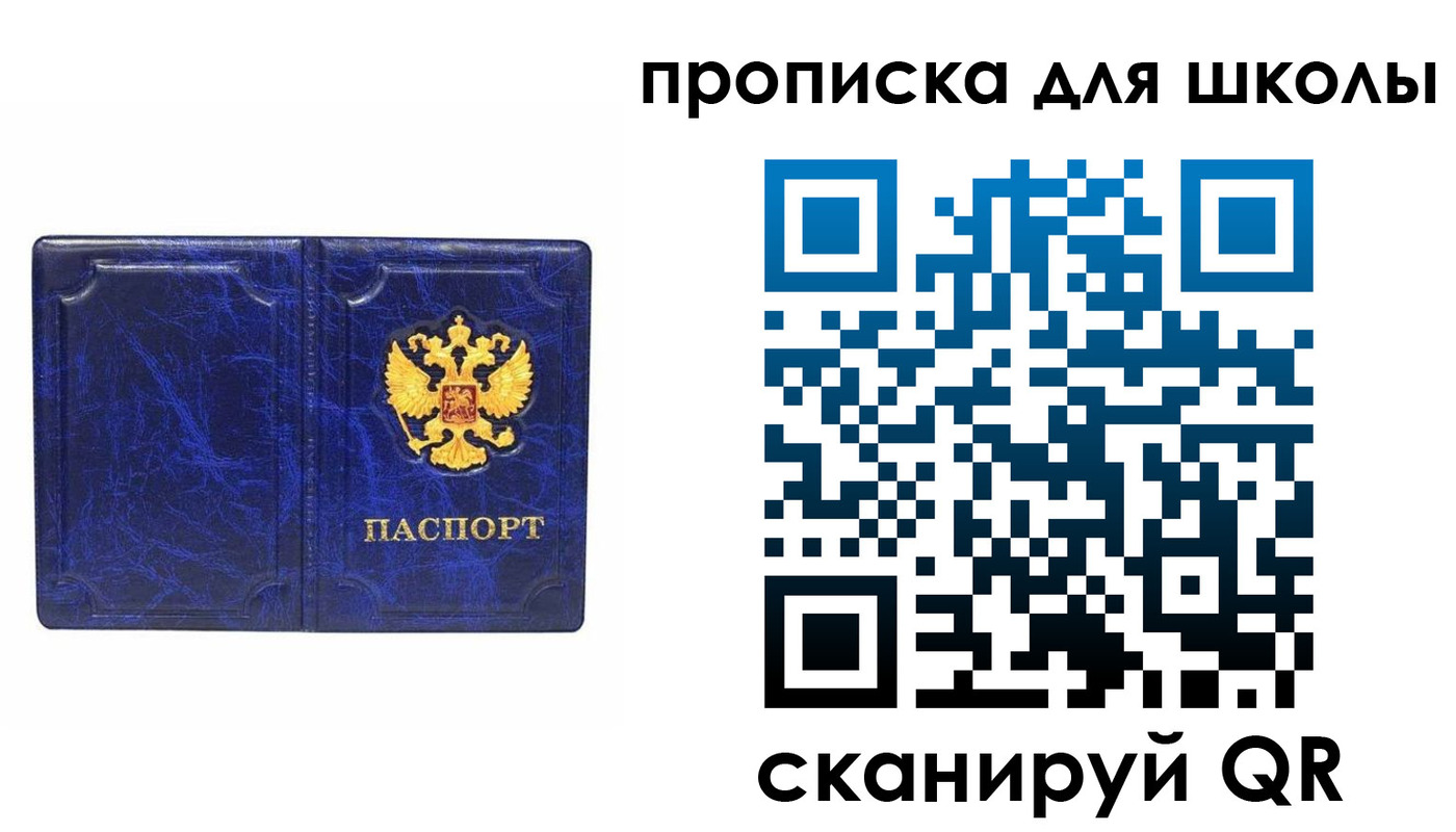 прописка штамп в Мурманской области
