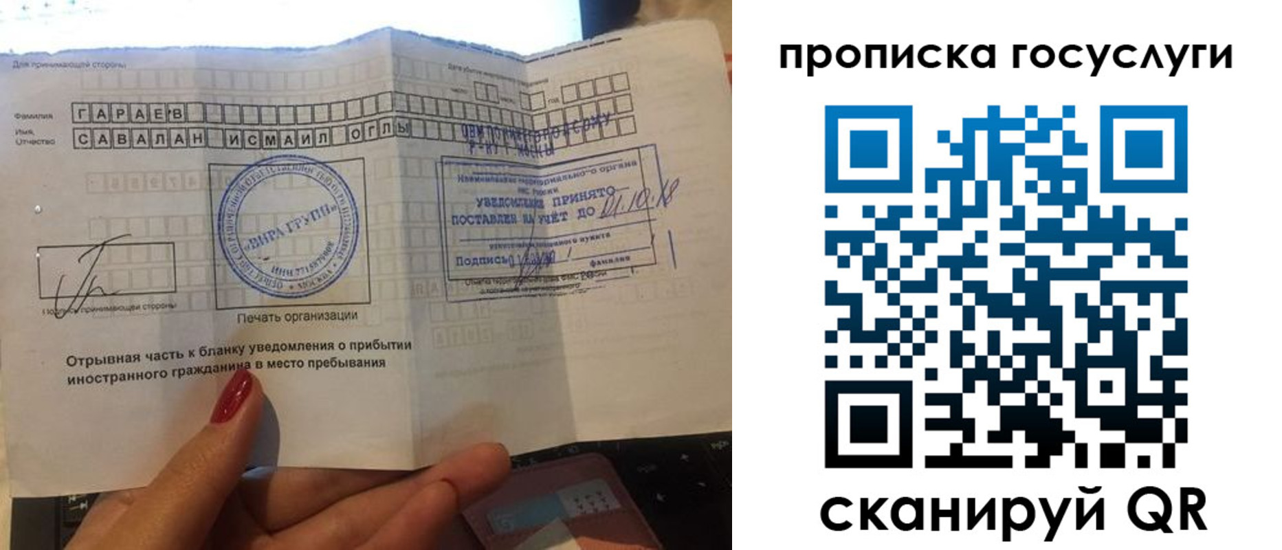 временная регистрация адрес в Мурманской области