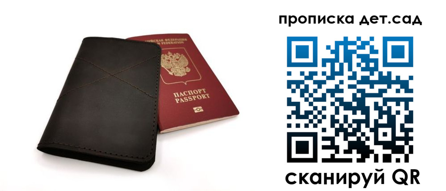 прописка в Мурманской области