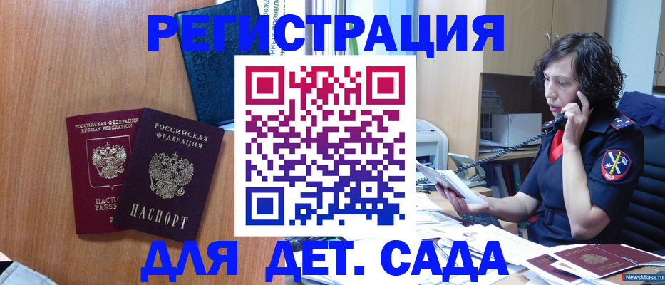 прописка поиск в Мурманской области