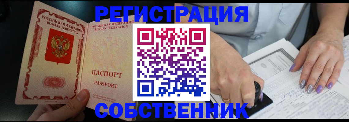 временная регистрация 2025 в Мурманской области