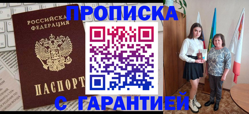 временная регистрация гарантия в Мурманской области