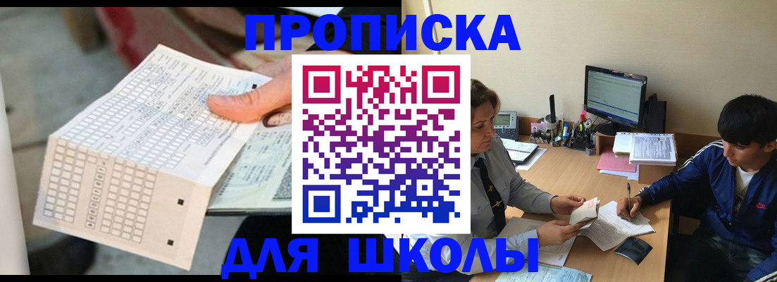 временная регистрация для всех в Мурманской области