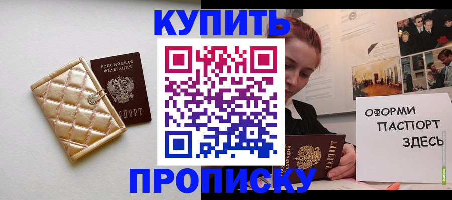 прописка гарантия в Мурманской области