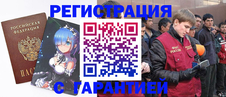 временная регистрация собственник в Мурманской области