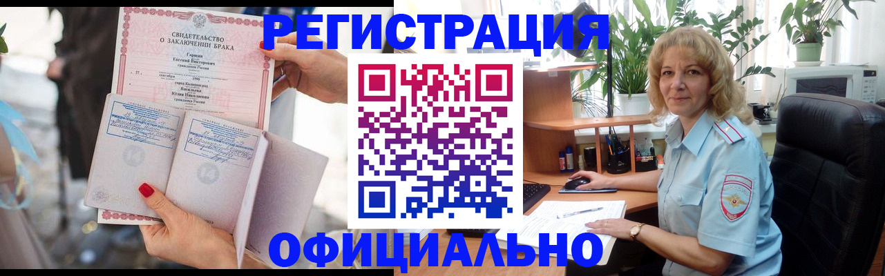 временная регистрация законно в Мурманской области