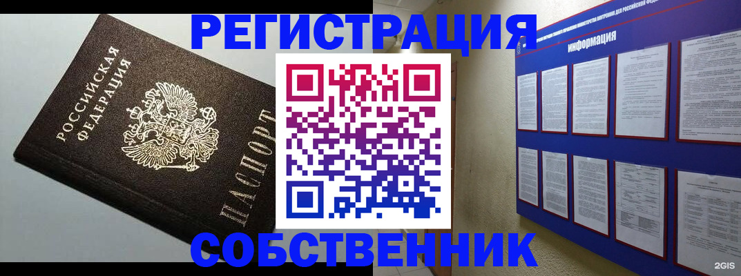 прописка для кредита в Мурманской области